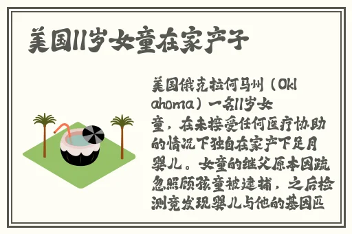 打扑克牌剧烈运动不盖被子